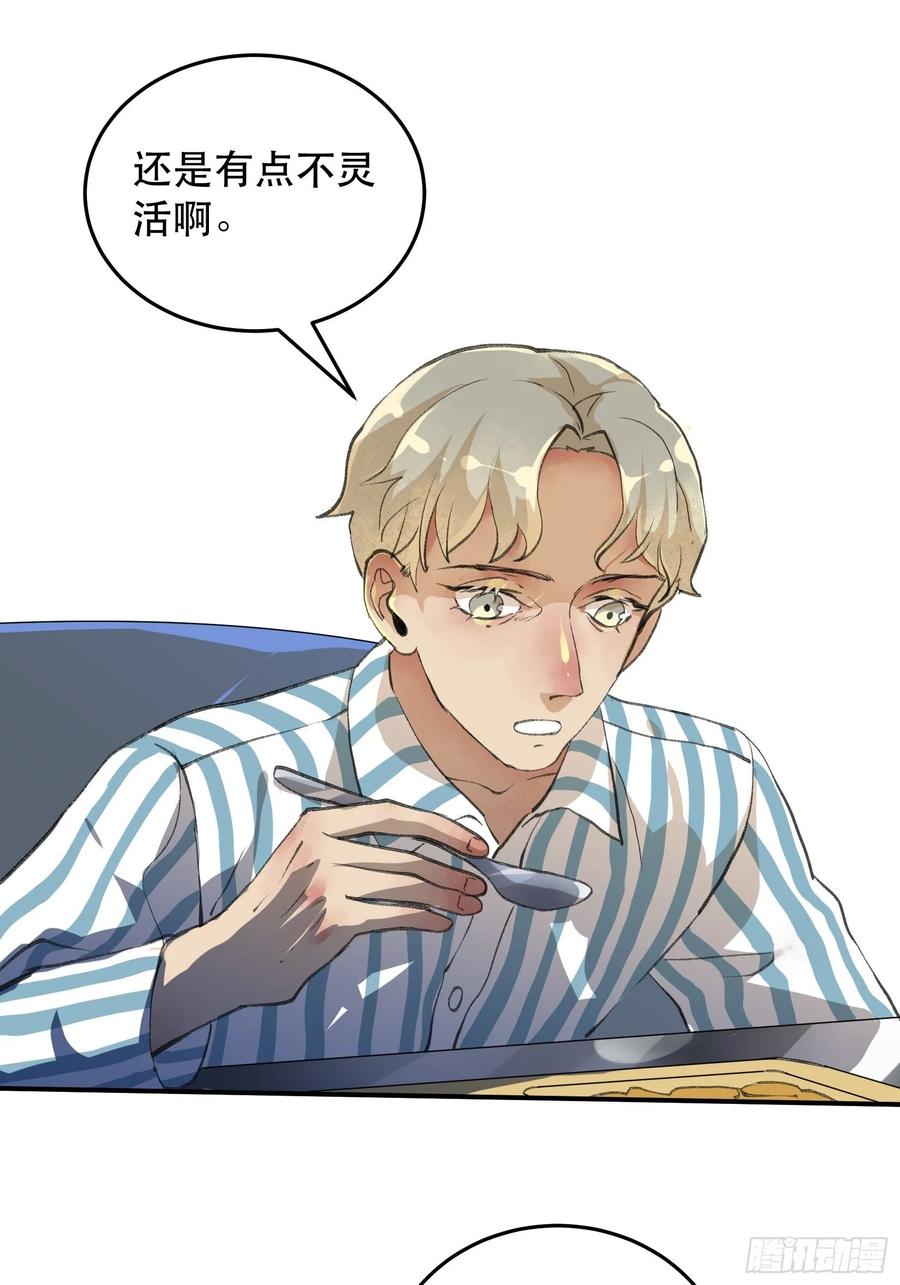 只要跟你在一起……-唇齿之间-Edda（第21张）