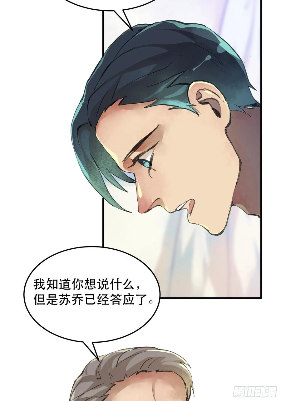 只要跟你在一起……-唇齿之间-Edda（第9张）
