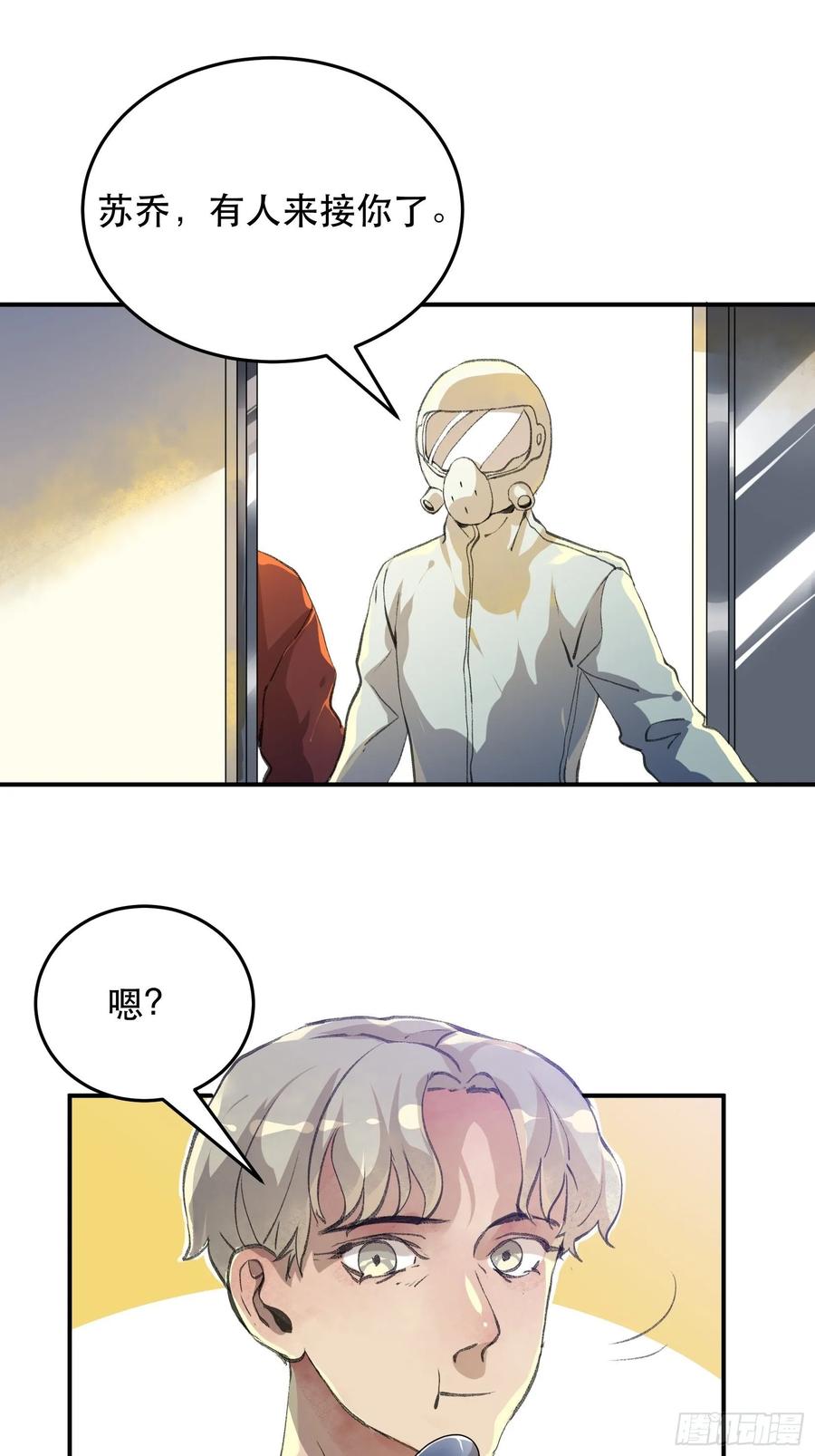 只要跟你在一起……-唇齿之间-Edda（第23张）