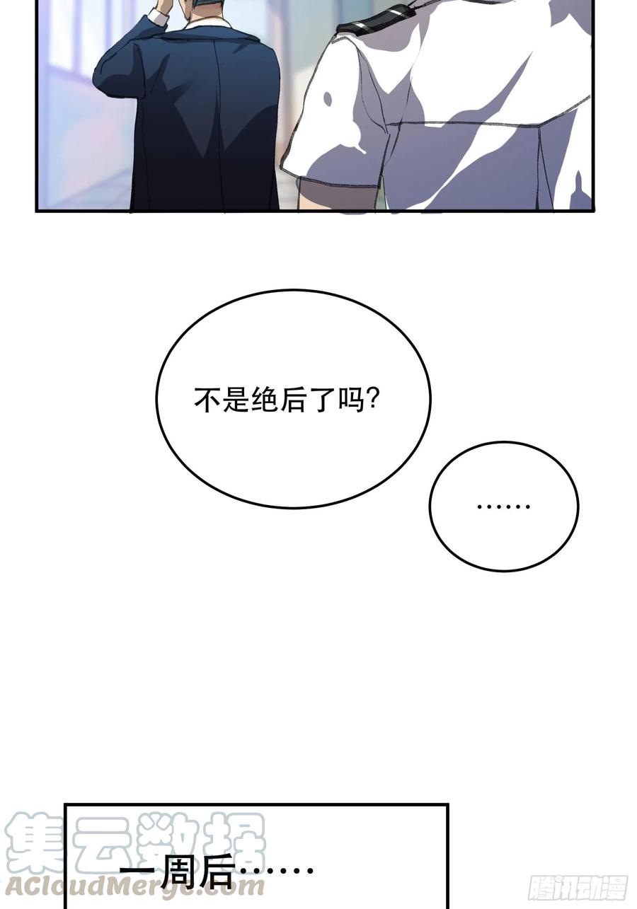 只要跟你在一起……-唇齿之间-Edda（第16张）