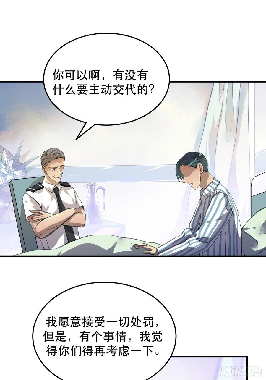 只要跟你在一起……-唇齿之间-Edda（第8张）