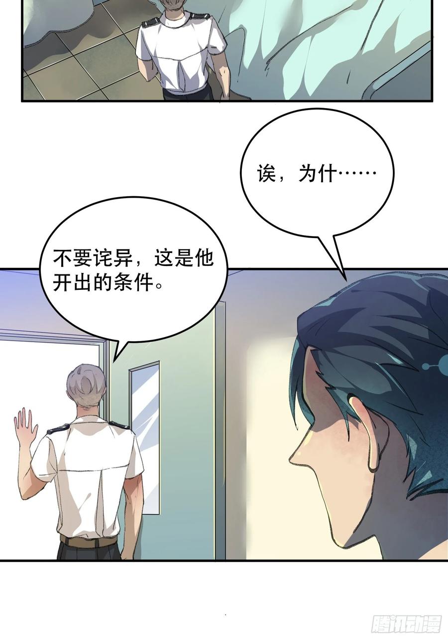 只要跟你在一起……-唇齿之间-Edda（第12张）