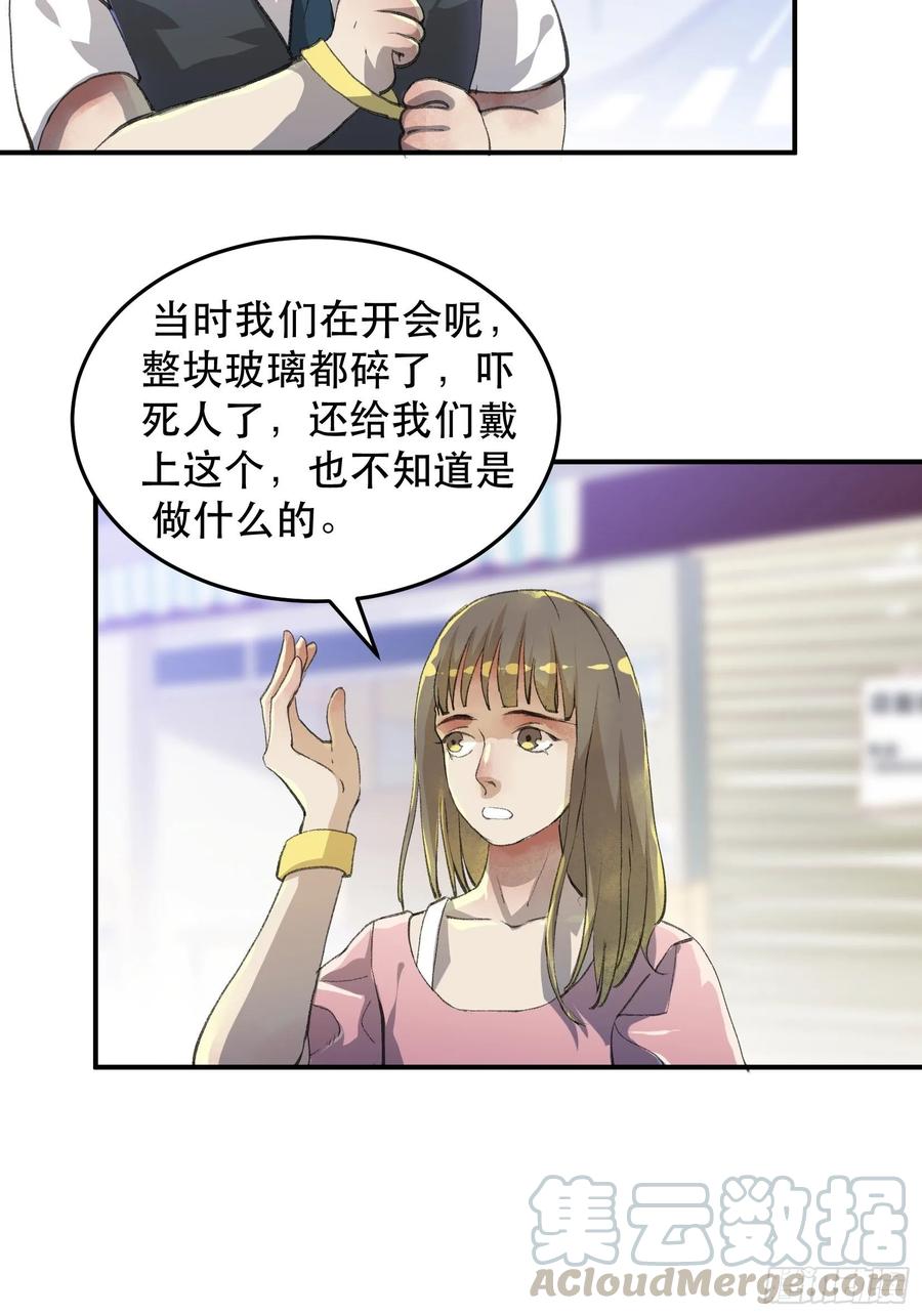 只要跟你在一起……-唇齿之间-Edda（第4张）
