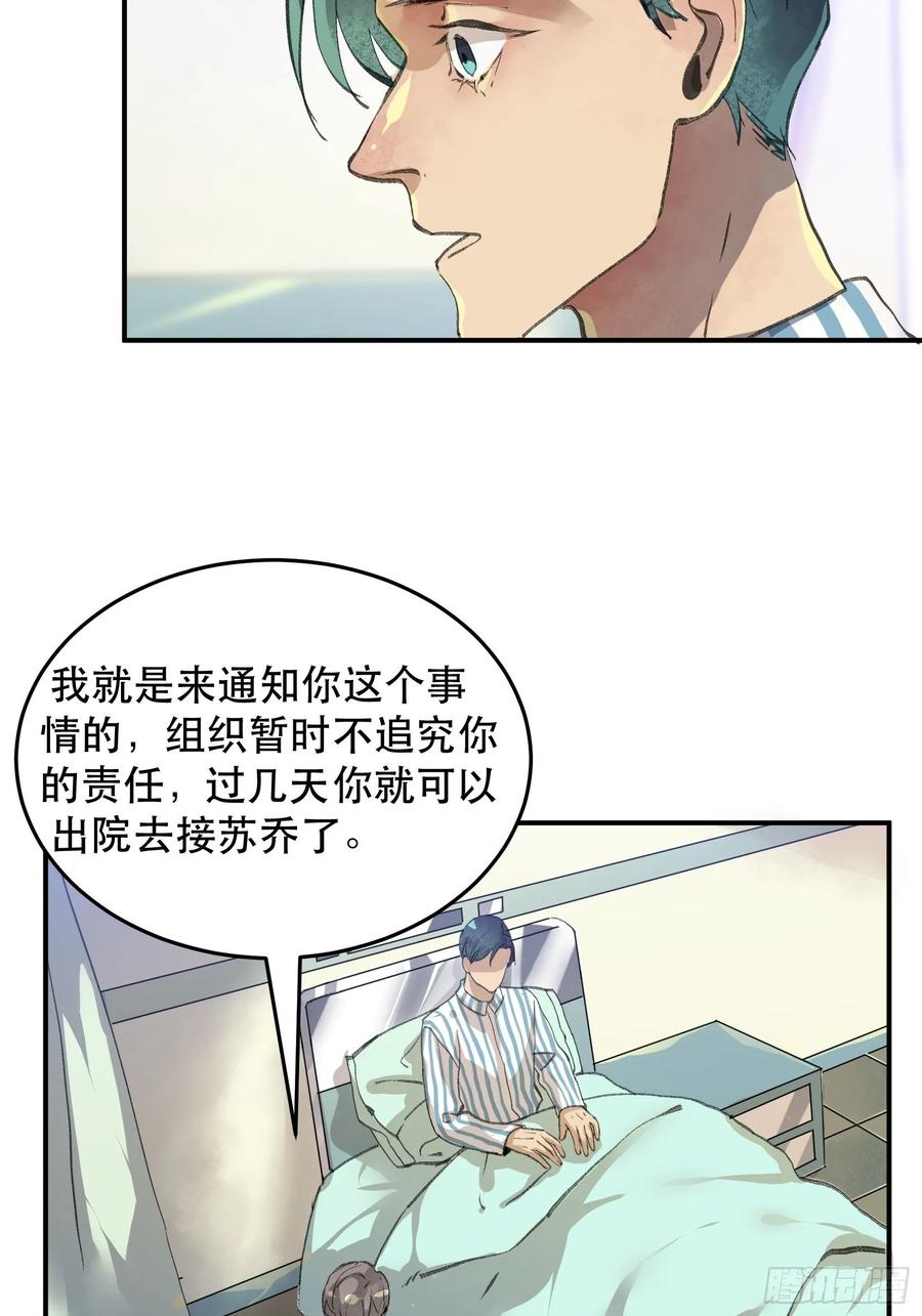 只要跟你在一起……-唇齿之间-Edda（第11张）