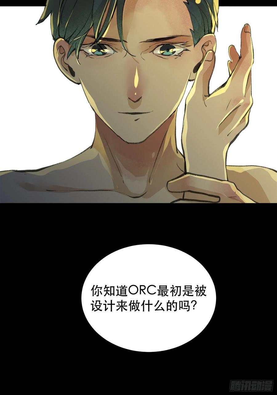 哥哥，你要放弃我了吗？-唇齿之间-Edda（第14张）