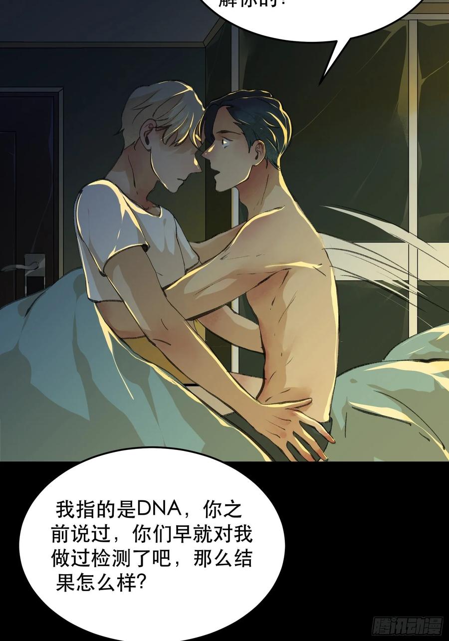 哥哥，你要放弃我了吗？-唇齿之间-Edda（第11张）