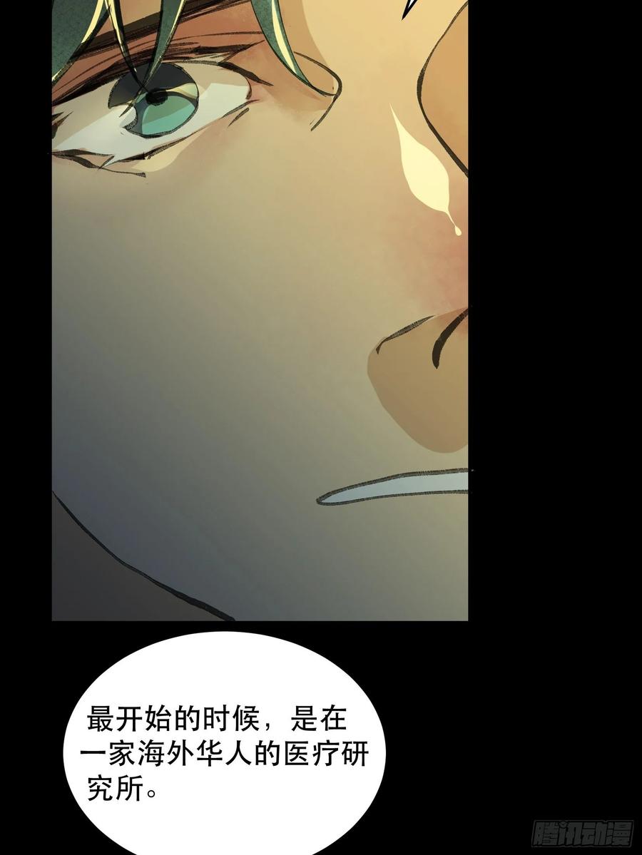 哥哥，你要放弃我了吗？-唇齿之间-Edda（第16张）