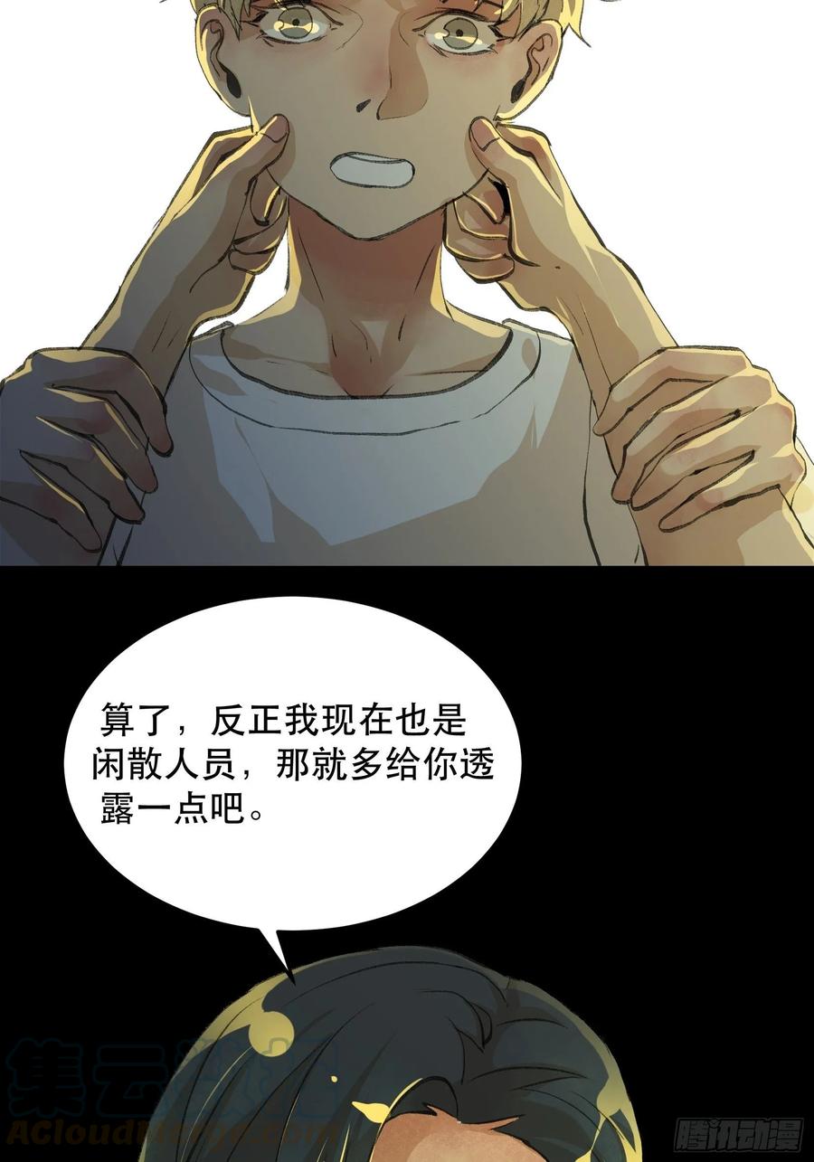 哥哥，你要放弃我了吗？-唇齿之间-Edda（第13张）
