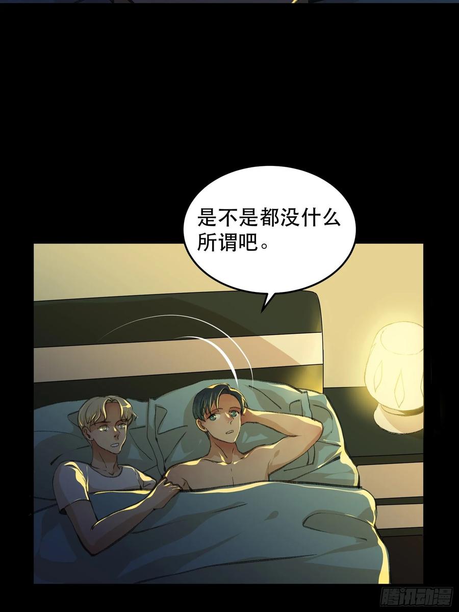 哥哥，你要放弃我了吗？-唇齿之间-Edda（第8张）