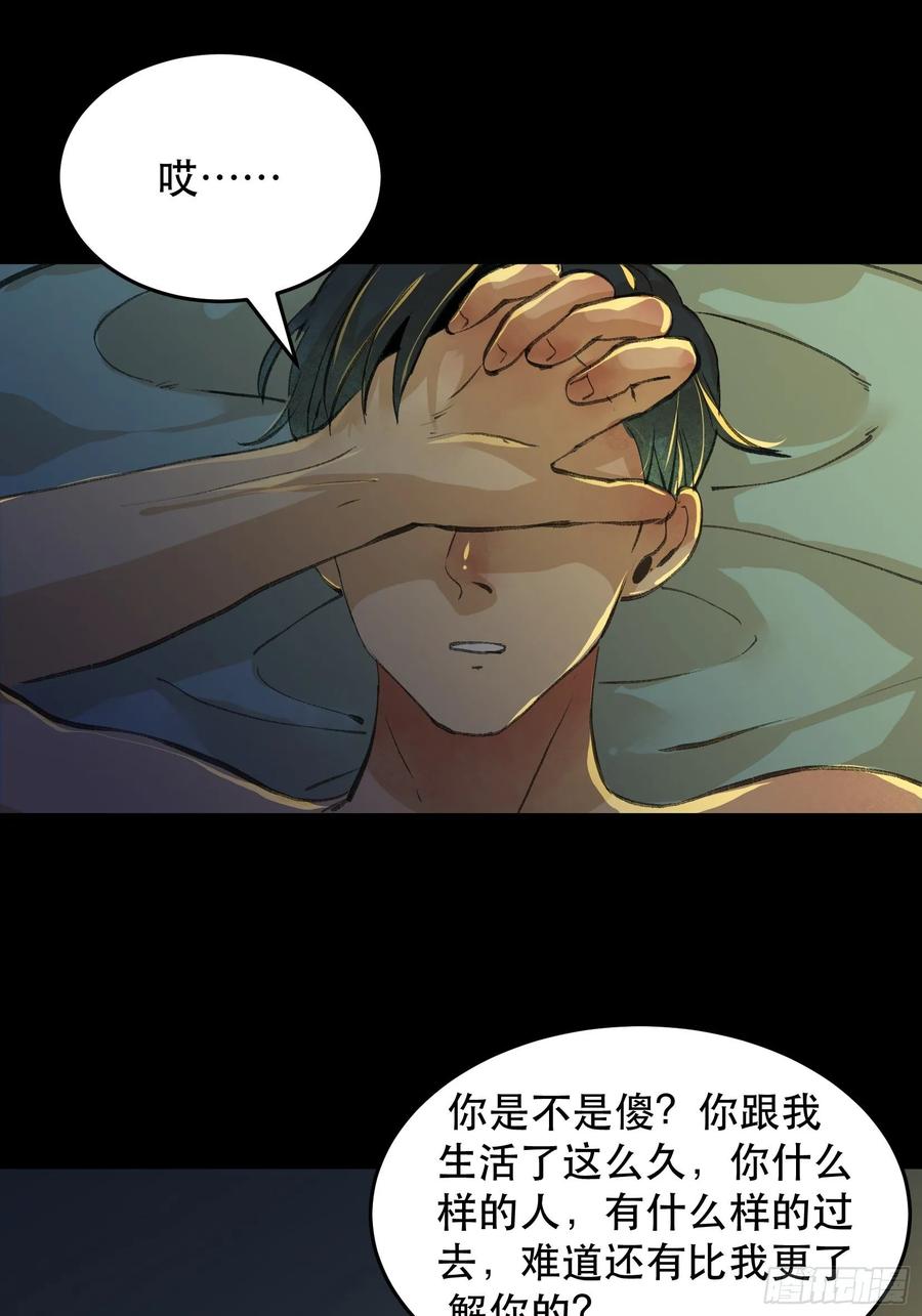 哥哥，你要放弃我了吗？-唇齿之间-Edda（第10张）