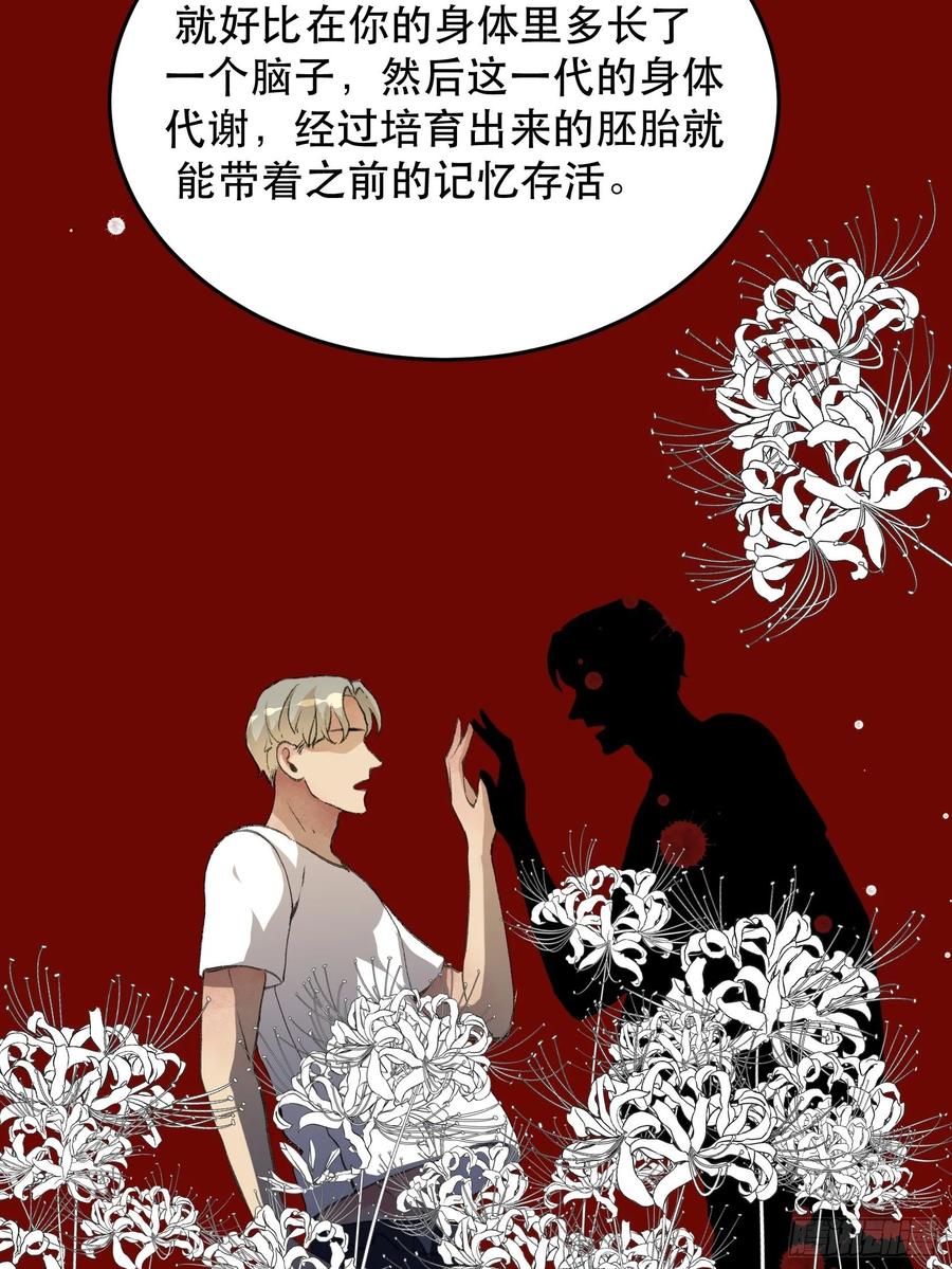 哥哥，你要放弃我了吗？-唇齿之间-Edda（第19张）