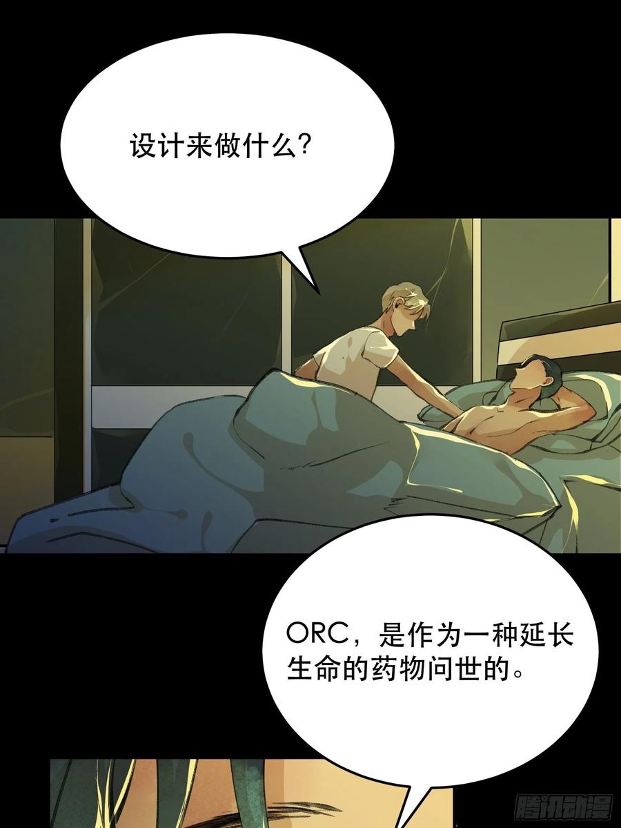 哥哥，你要放弃我了吗？-唇齿之间-Edda（第15张）