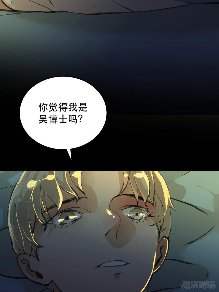 哥哥，你要放弃我了吗？-唇齿之间-Edda（第7张）