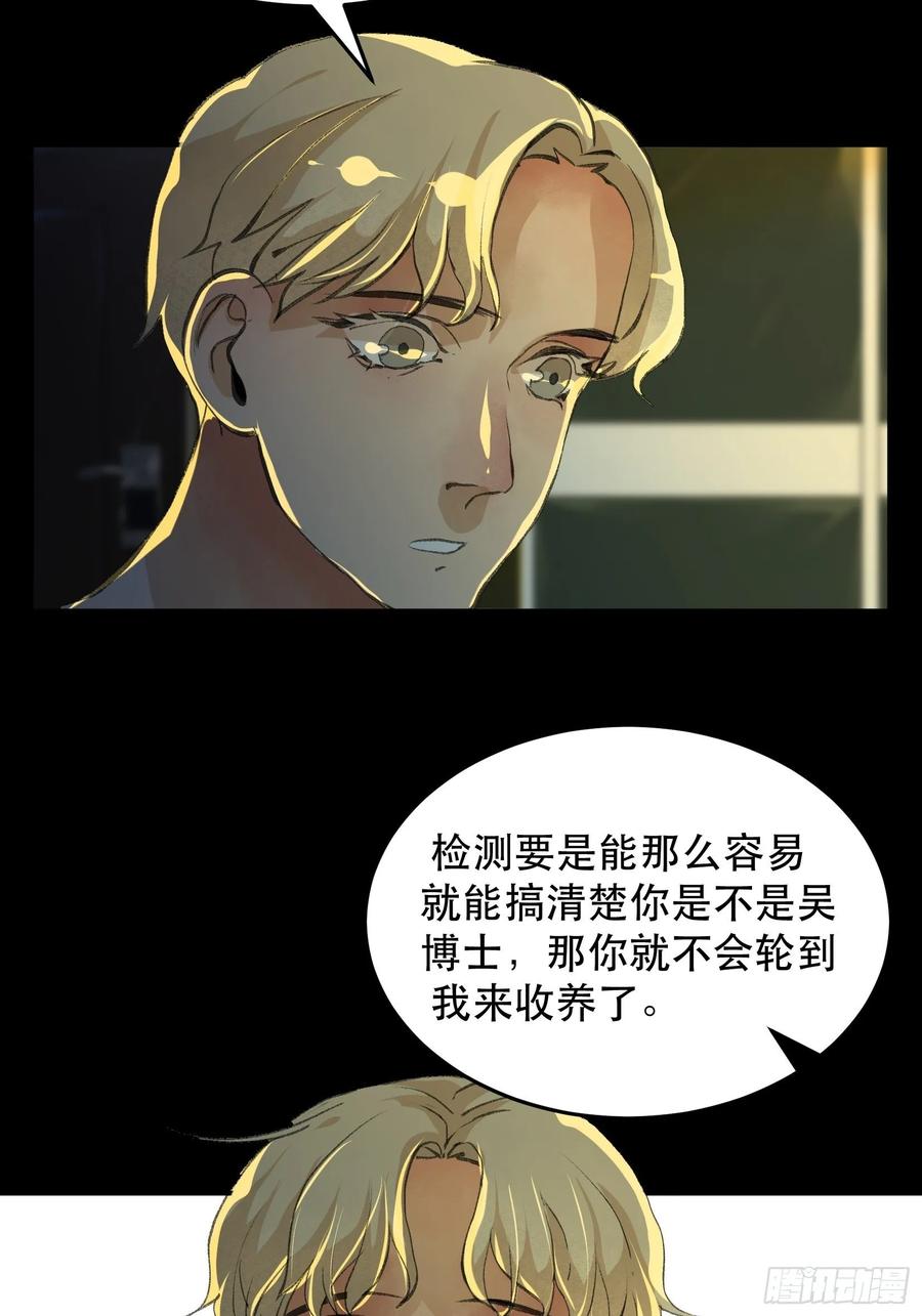 哥哥，你要放弃我了吗？-唇齿之间-Edda（第12张）