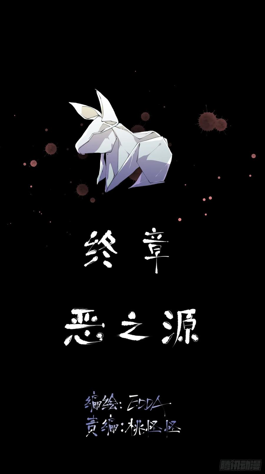 哥哥，你要放弃我了吗？-唇齿之间-Edda（第2张）
