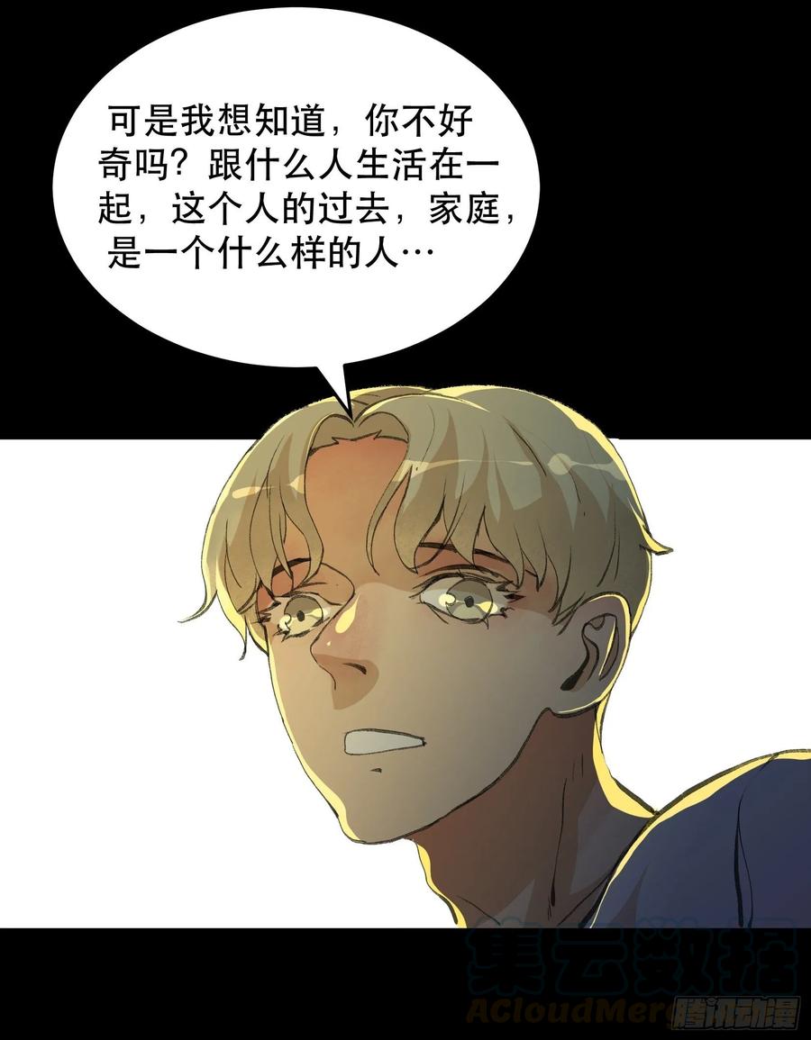哥哥，你要放弃我了吗？-唇齿之间-Edda（第9张）