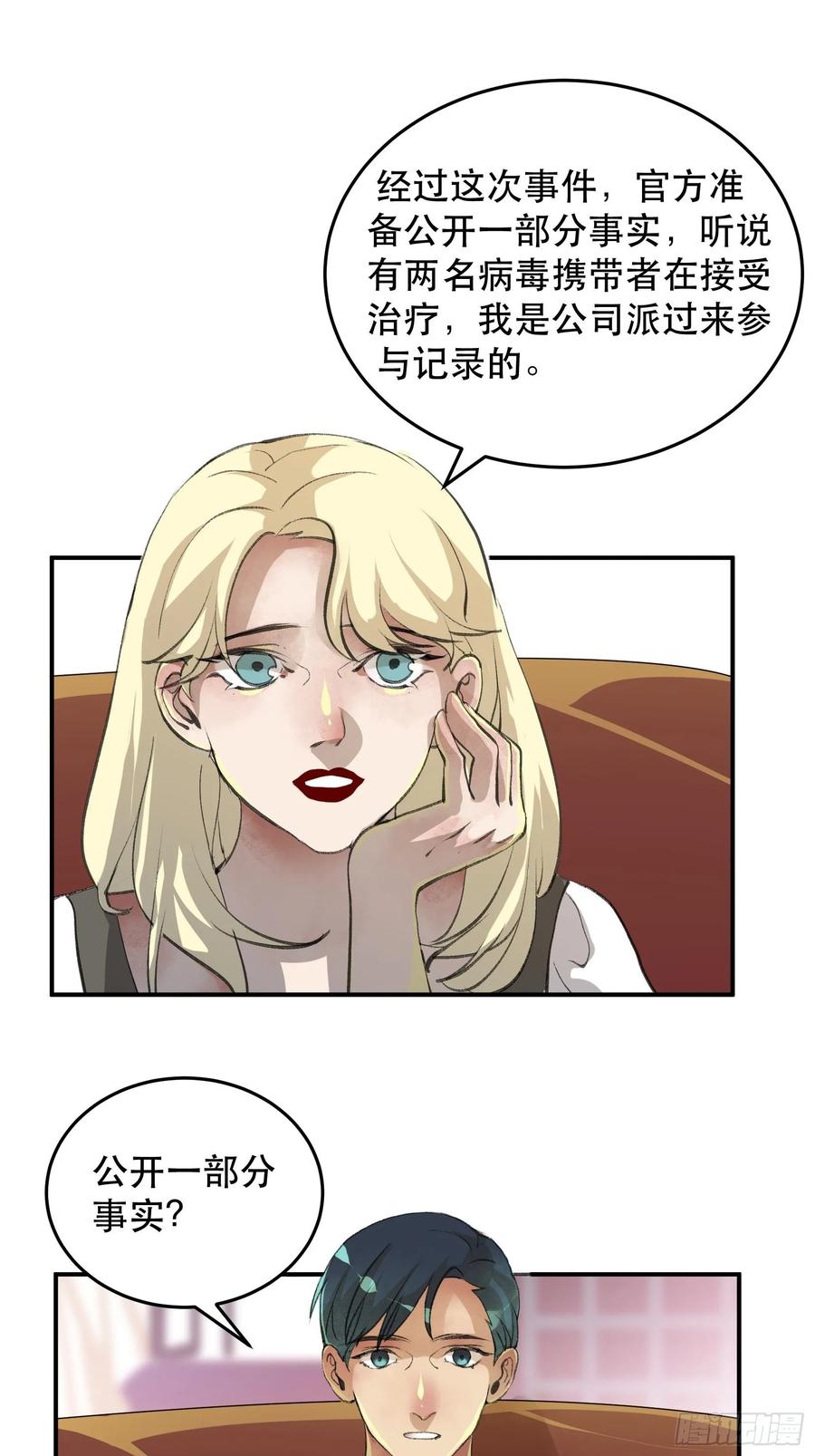 还是一如既往的冷漠…-唇齿之间-Edda（第17张）
