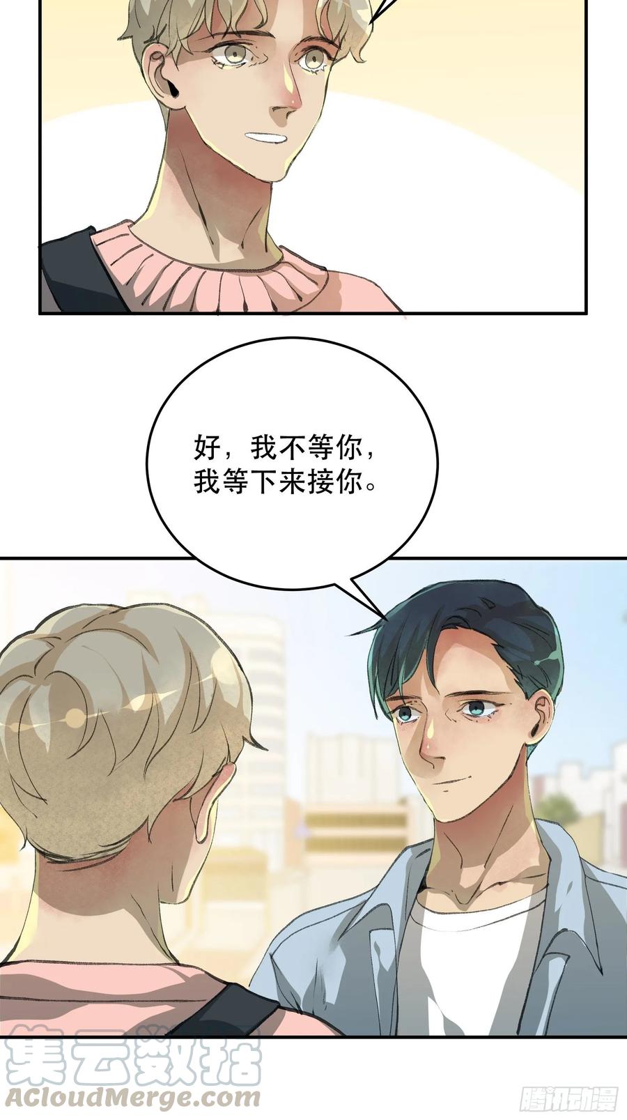 还是一如既往的冷漠…-唇齿之间-Edda（第4张）
