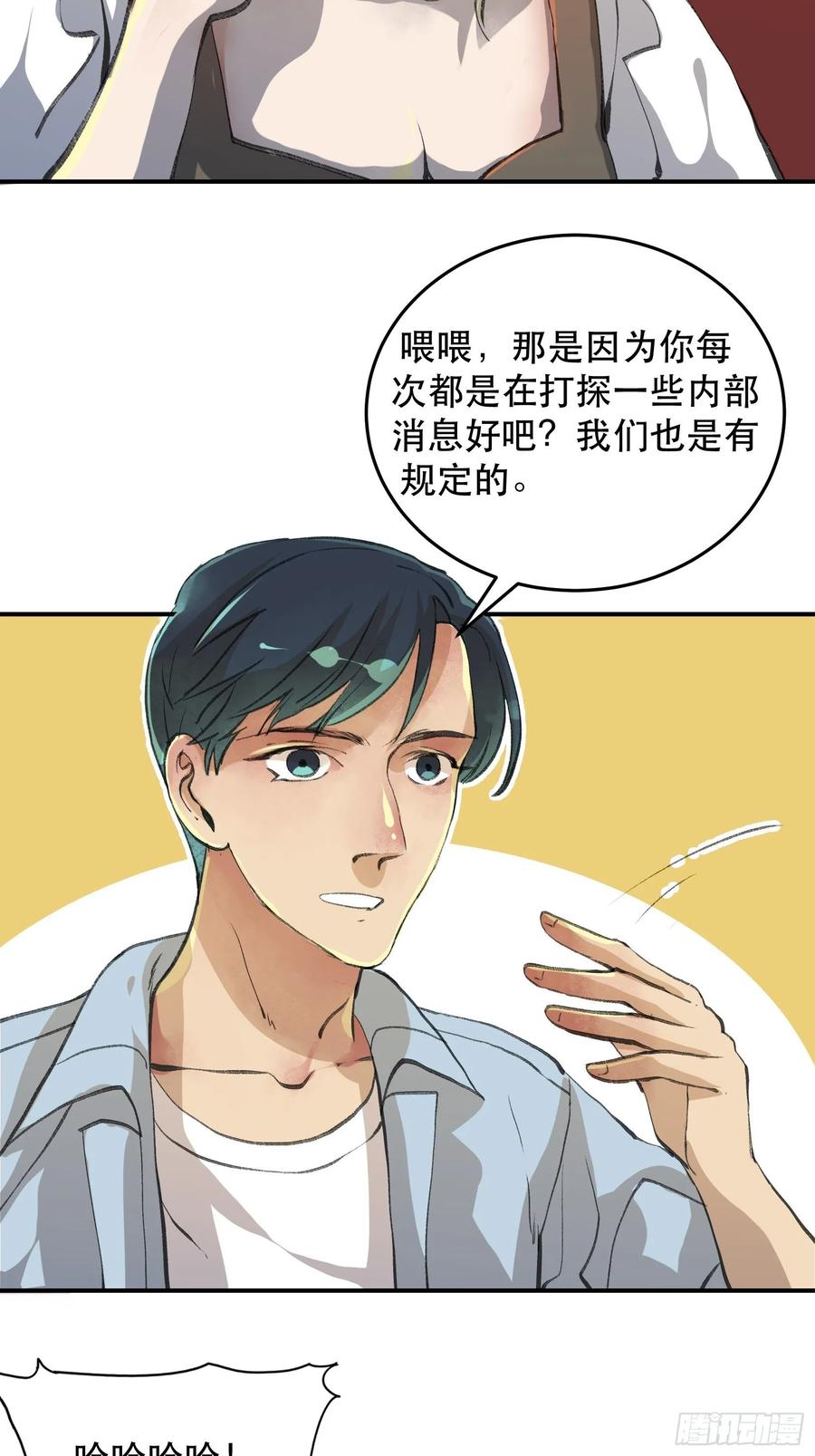 还是一如既往的冷漠…-唇齿之间-Edda（第14张）