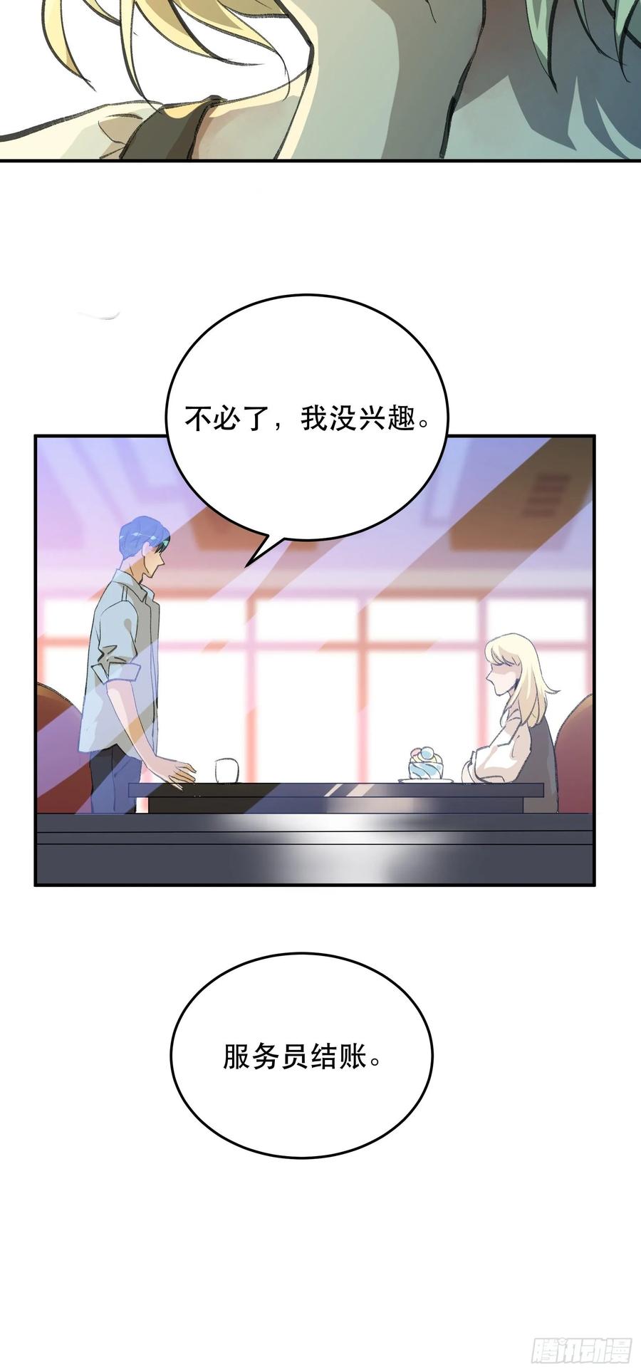 还是一如既往的冷漠…-唇齿之间-Edda（第20张）