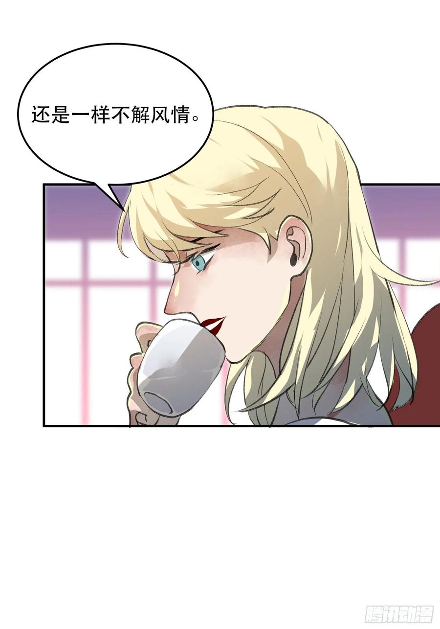 还是一如既往的冷漠…-唇齿之间-Edda（第21张）