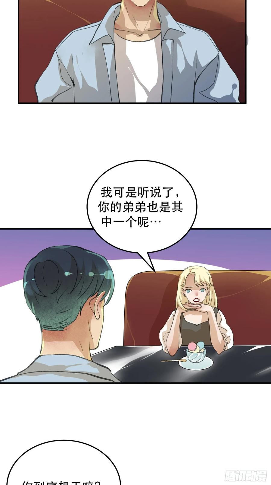 还是一如既往的冷漠…-唇齿之间-Edda（第18张）