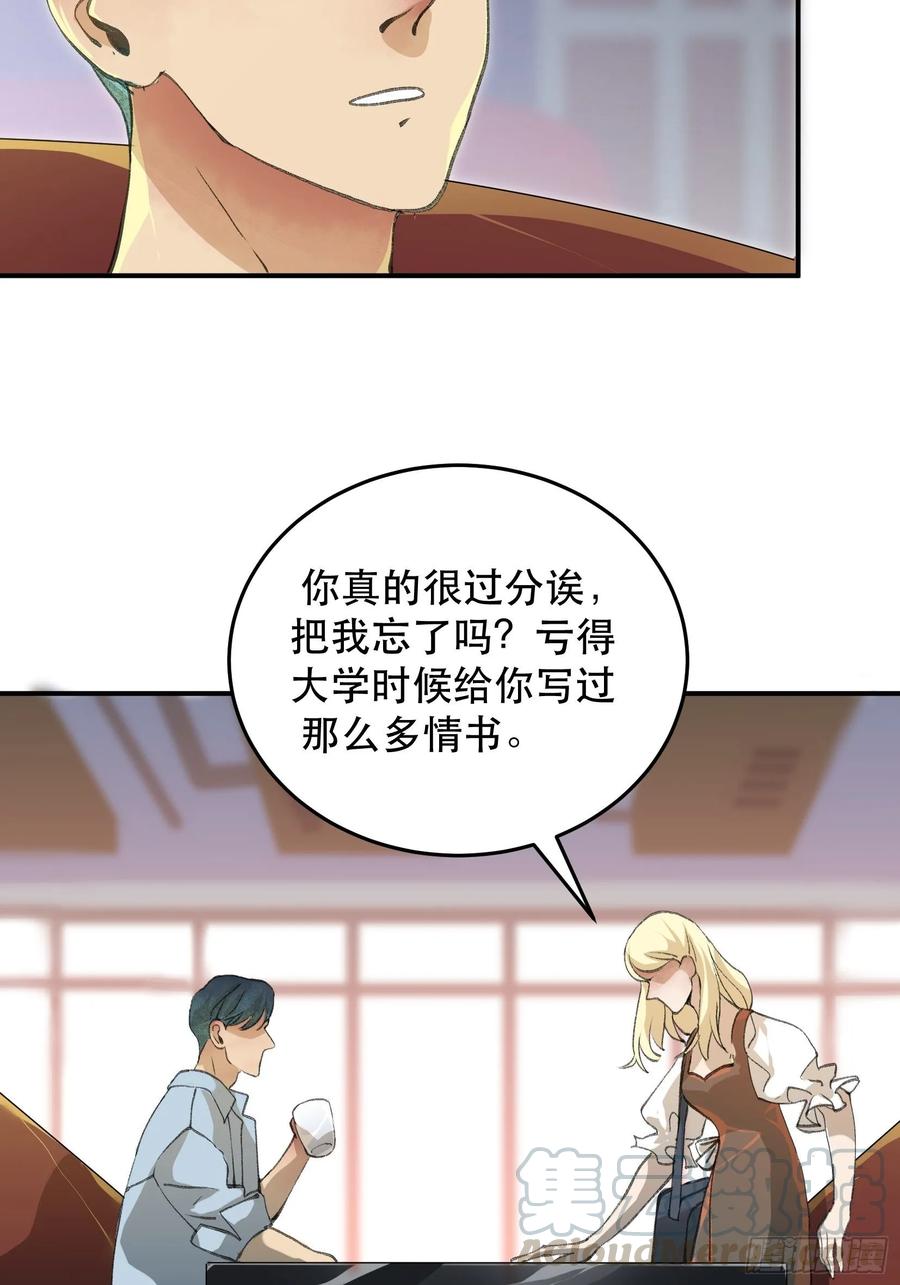 还是一如既往的冷漠…-唇齿之间-Edda（第10张）