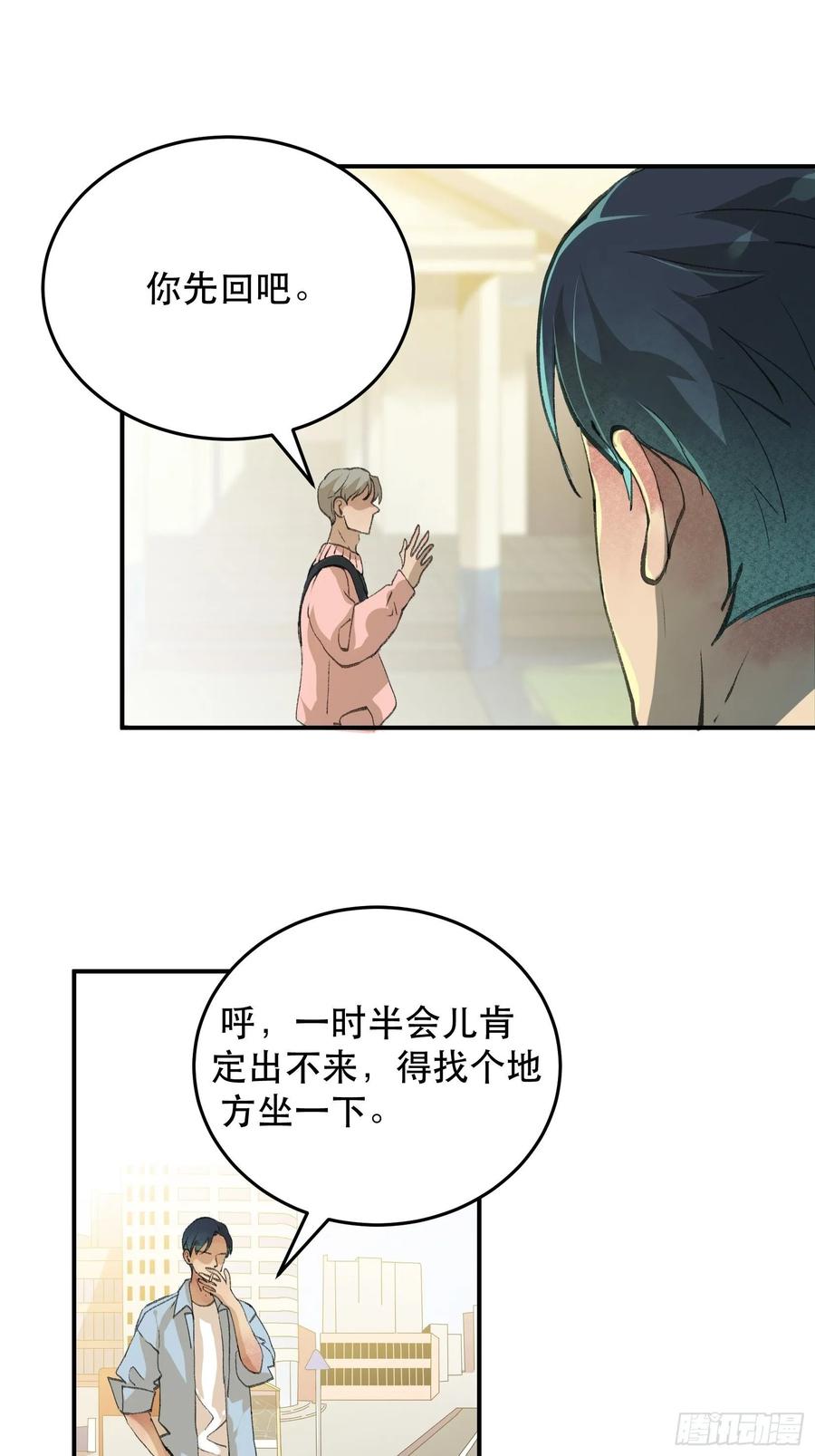 还是一如既往的冷漠…-唇齿之间-Edda（第5张）