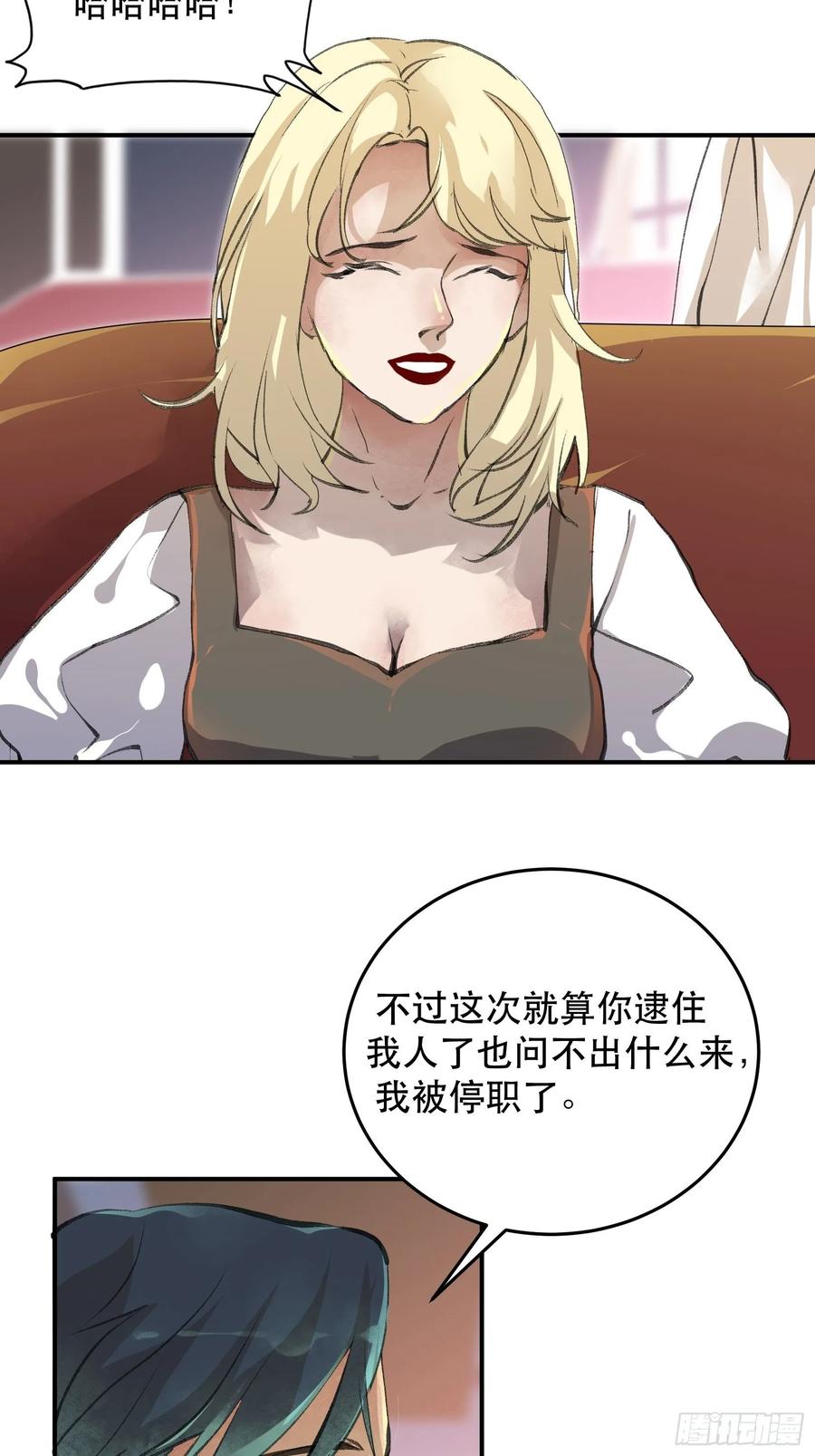 还是一如既往的冷漠…-唇齿之间-Edda（第15张）