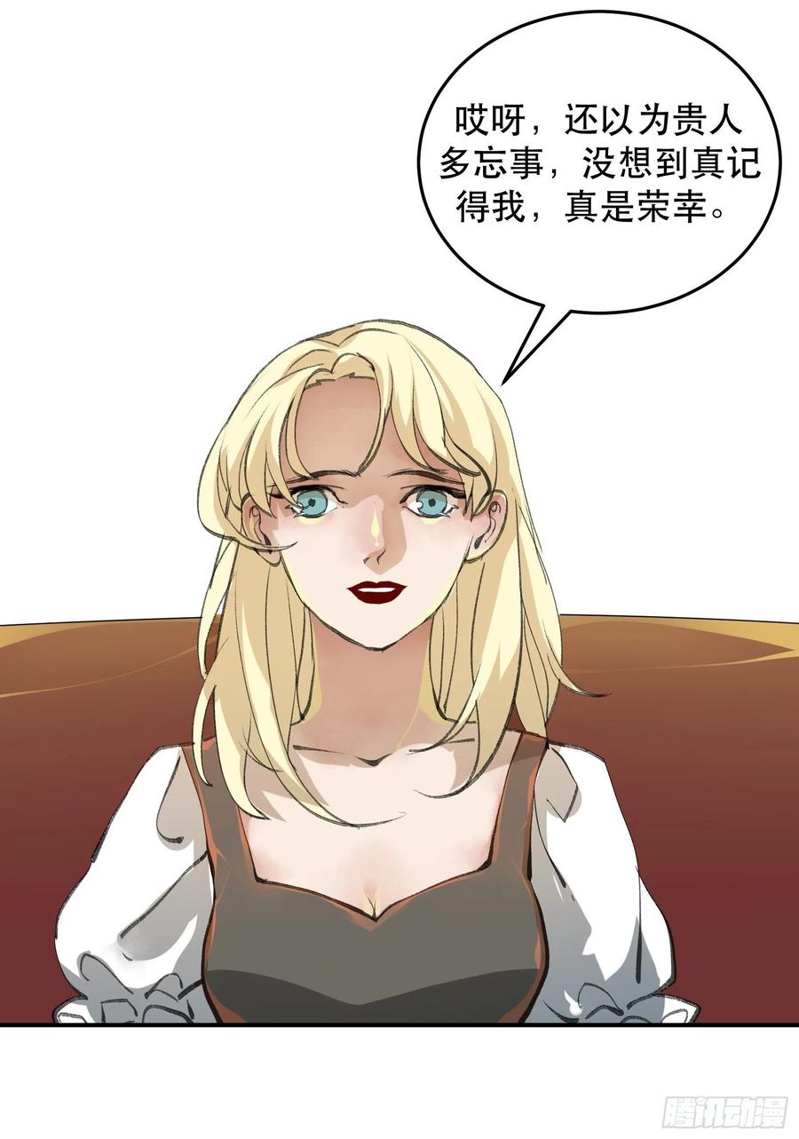 还是一如既往的冷漠…-唇齿之间-Edda（第12张）