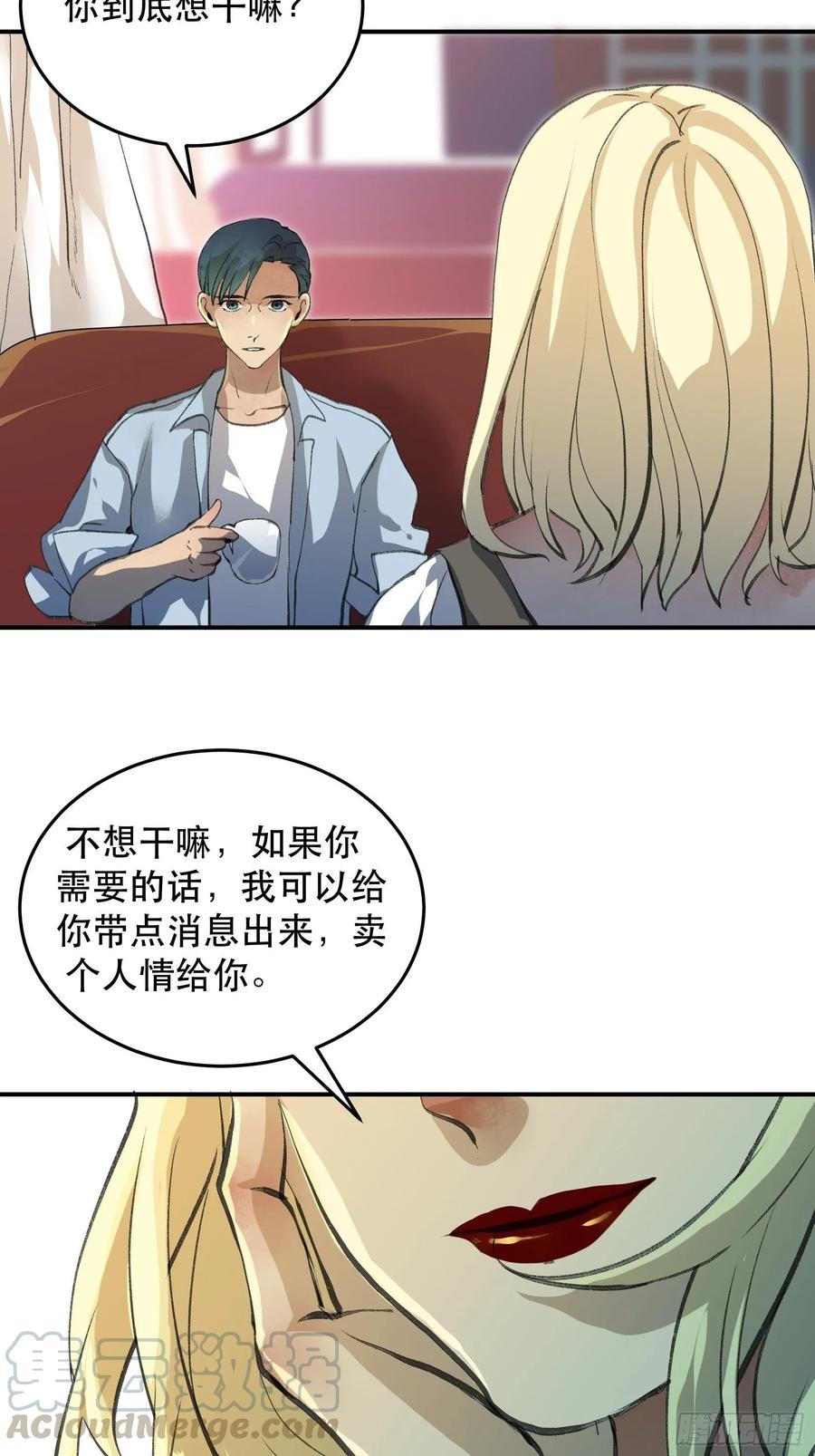 还是一如既往的冷漠…-唇齿之间-Edda（第19张）