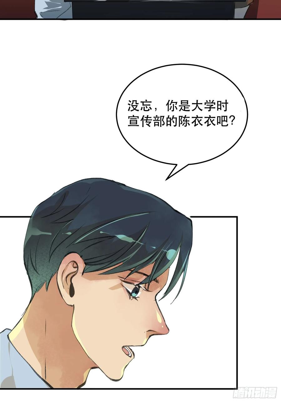 还是一如既往的冷漠…-唇齿之间-Edda（第11张）
