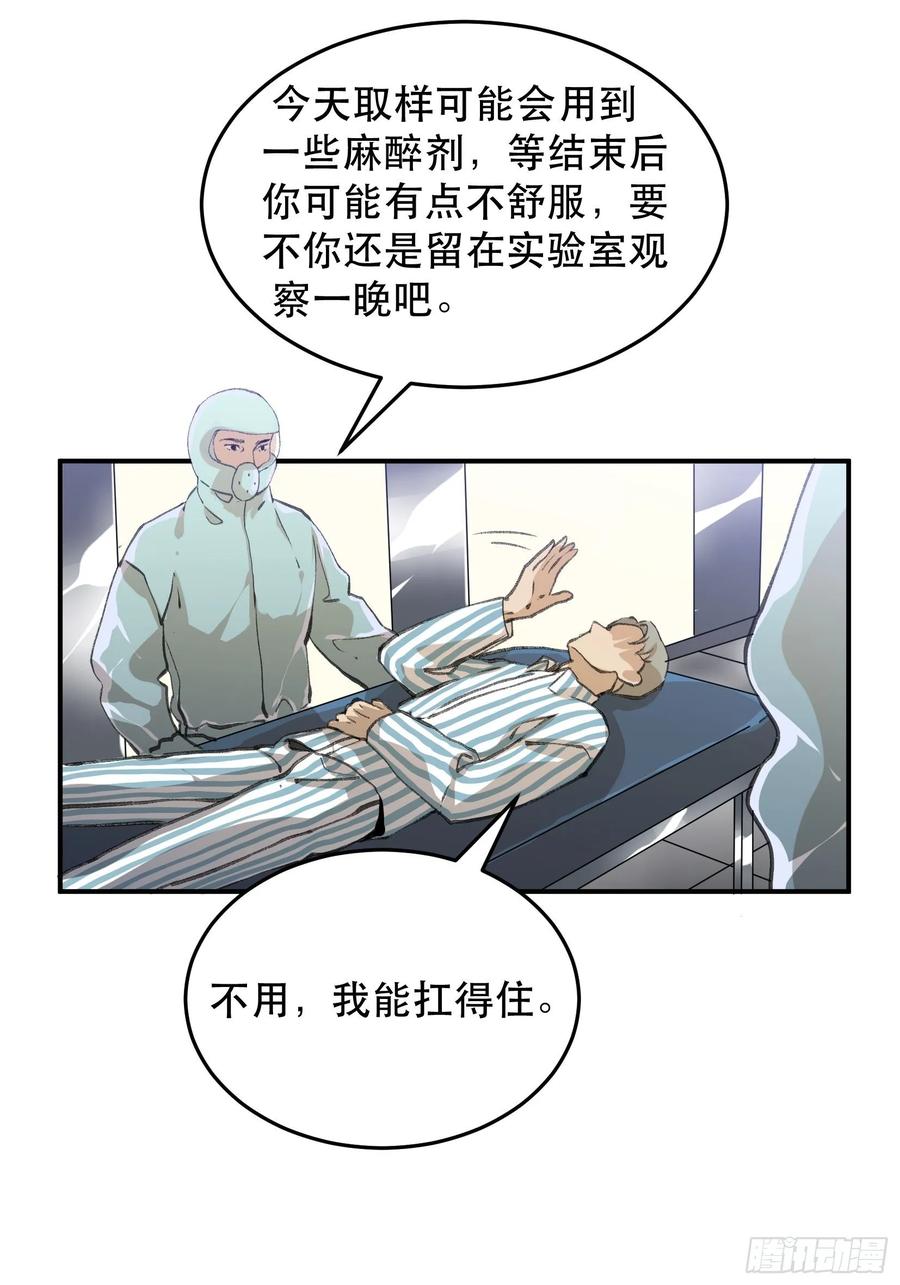 应该扼杀在摇篮的恶之源-唇齿之间-Edda（第21张）