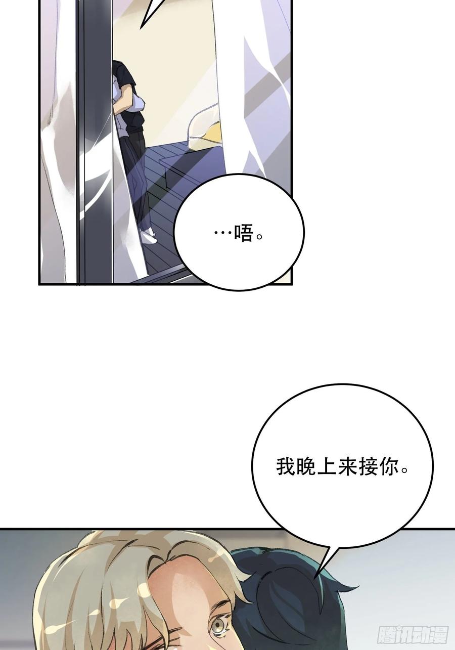 应该扼杀在摇篮的恶之源-唇齿之间-Edda（第9张）