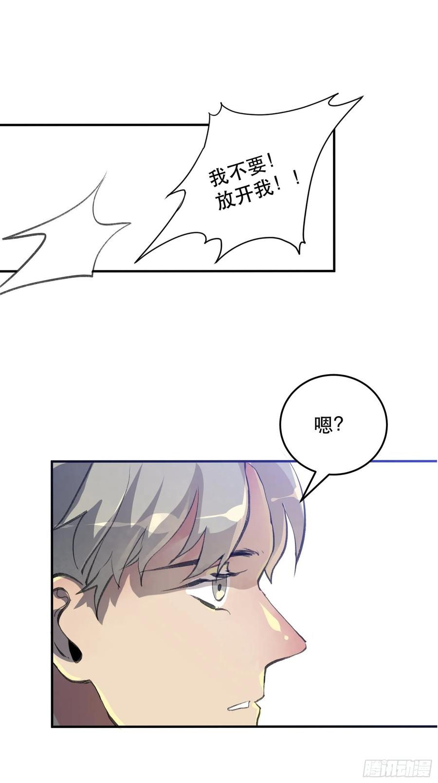 应该扼杀在摇篮的恶之源-唇齿之间-Edda（第17张）