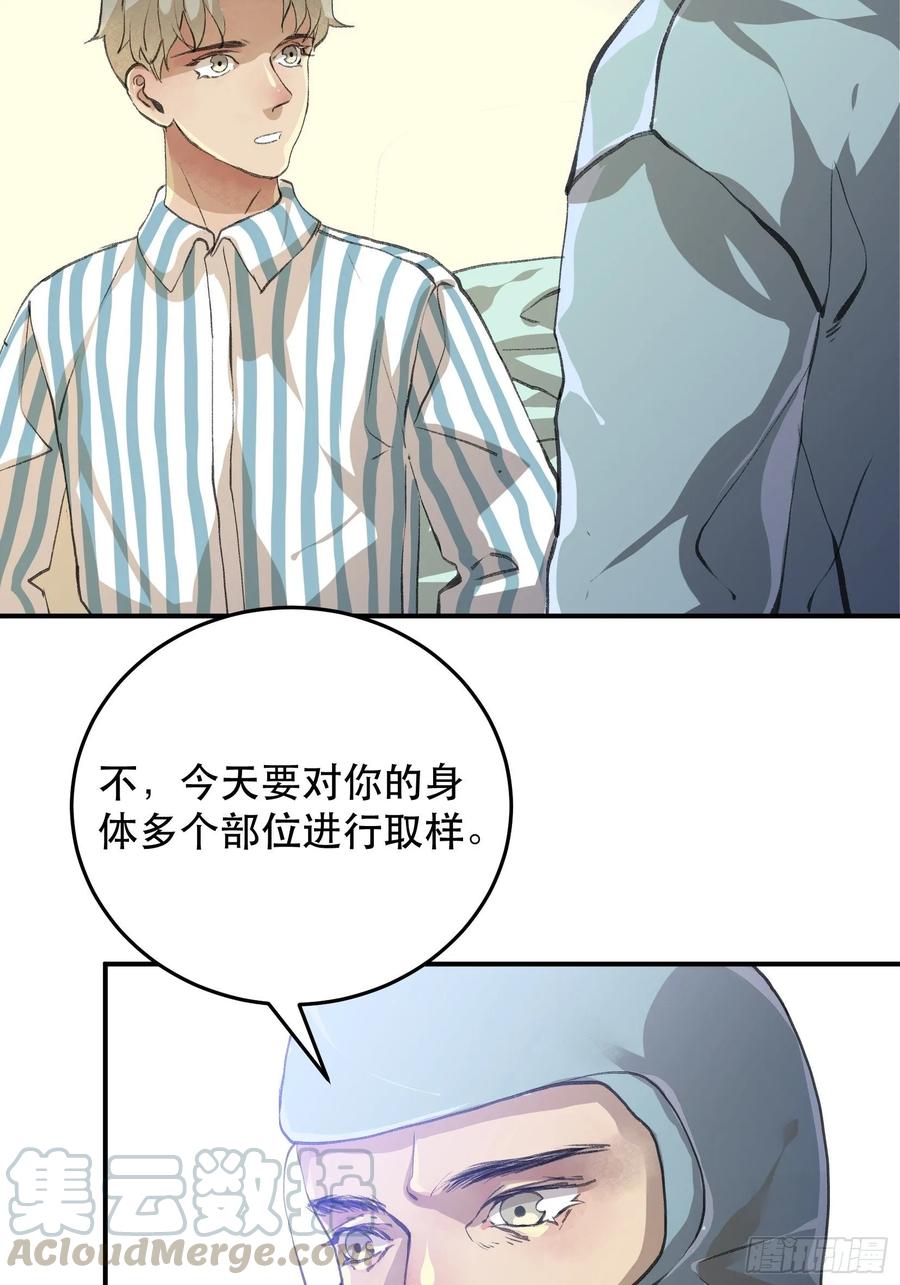 应该扼杀在摇篮的恶之源-唇齿之间-Edda（第13张）