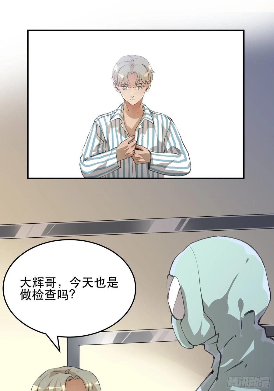 应该扼杀在摇篮的恶之源-唇齿之间-Edda（第12张）