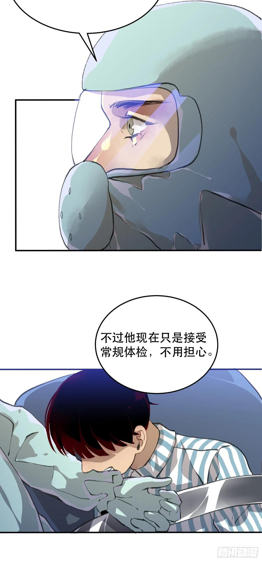应该扼杀在摇篮的恶之源-唇齿之间-Edda（第20张）