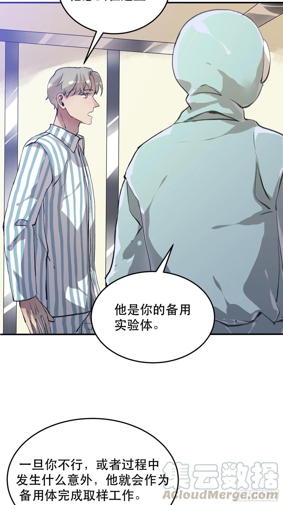 应该扼杀在摇篮的恶之源-唇齿之间-Edda（第19张）