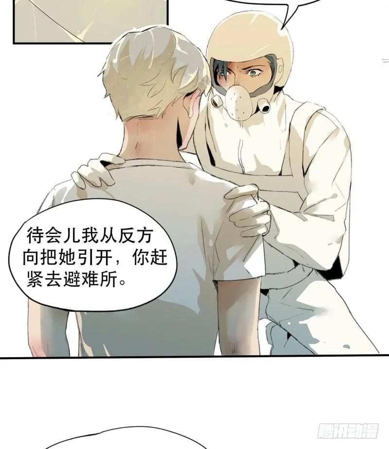 种子的致命弱点！-唇齿之间-Edda（第9张）