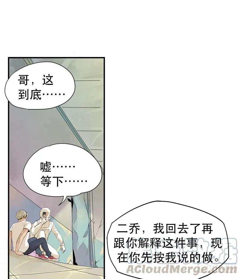 种子的致命弱点！-唇齿之间-Edda（第8张）
