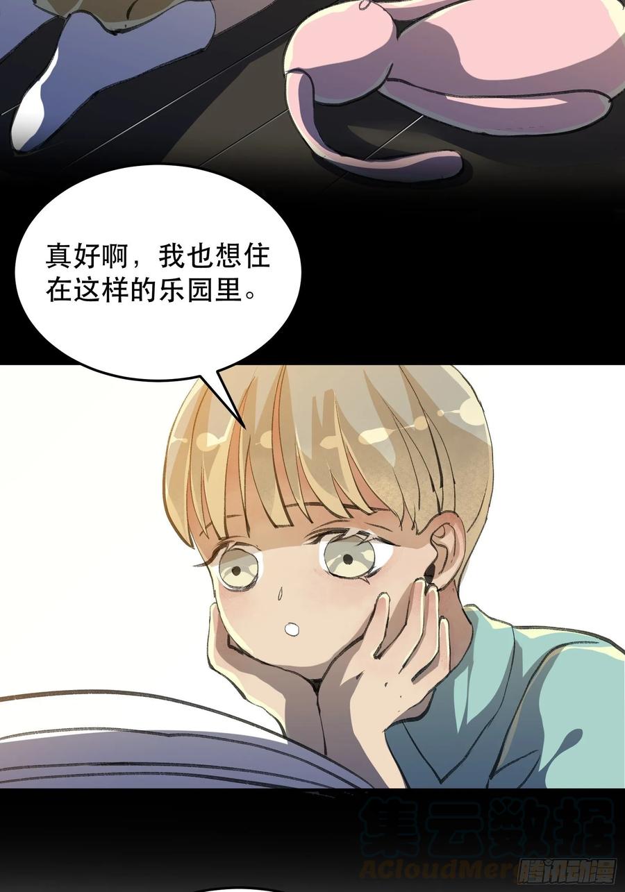 一语成谶，孩童时候的乐园-唇齿之间-Edda（第19张）