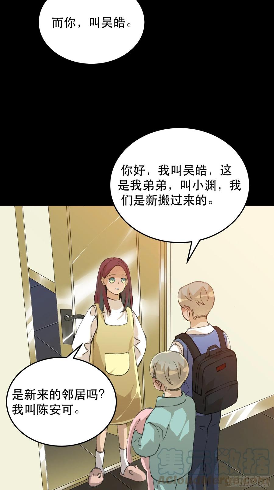 一语成谶，孩童时候的乐园-唇齿之间-Edda（第16张）