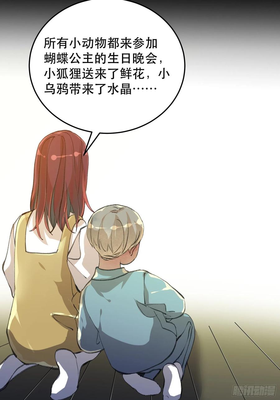 一语成谶，孩童时候的乐园-唇齿之间-Edda（第20张）