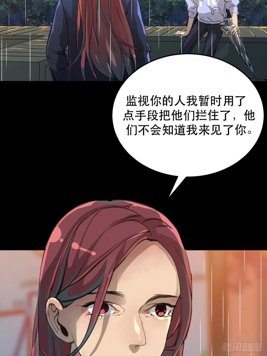 一语成谶，孩童时候的乐园-唇齿之间-Edda（第8张）