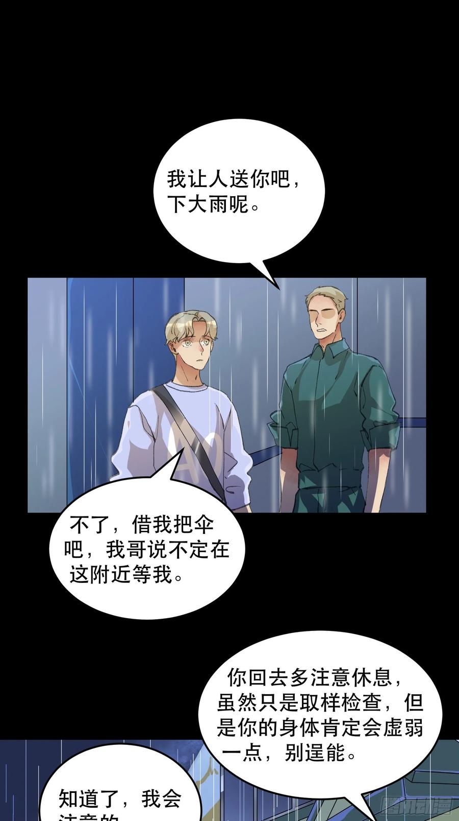 一语成谶，孩童时候的乐园-唇齿之间-Edda（第3张）
