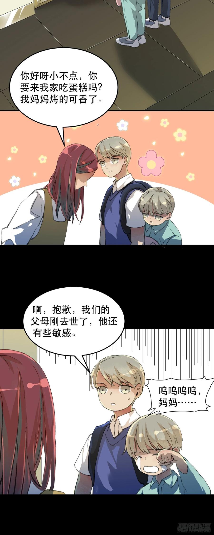 一语成谶，孩童时候的乐园-唇齿之间-Edda（第17张）