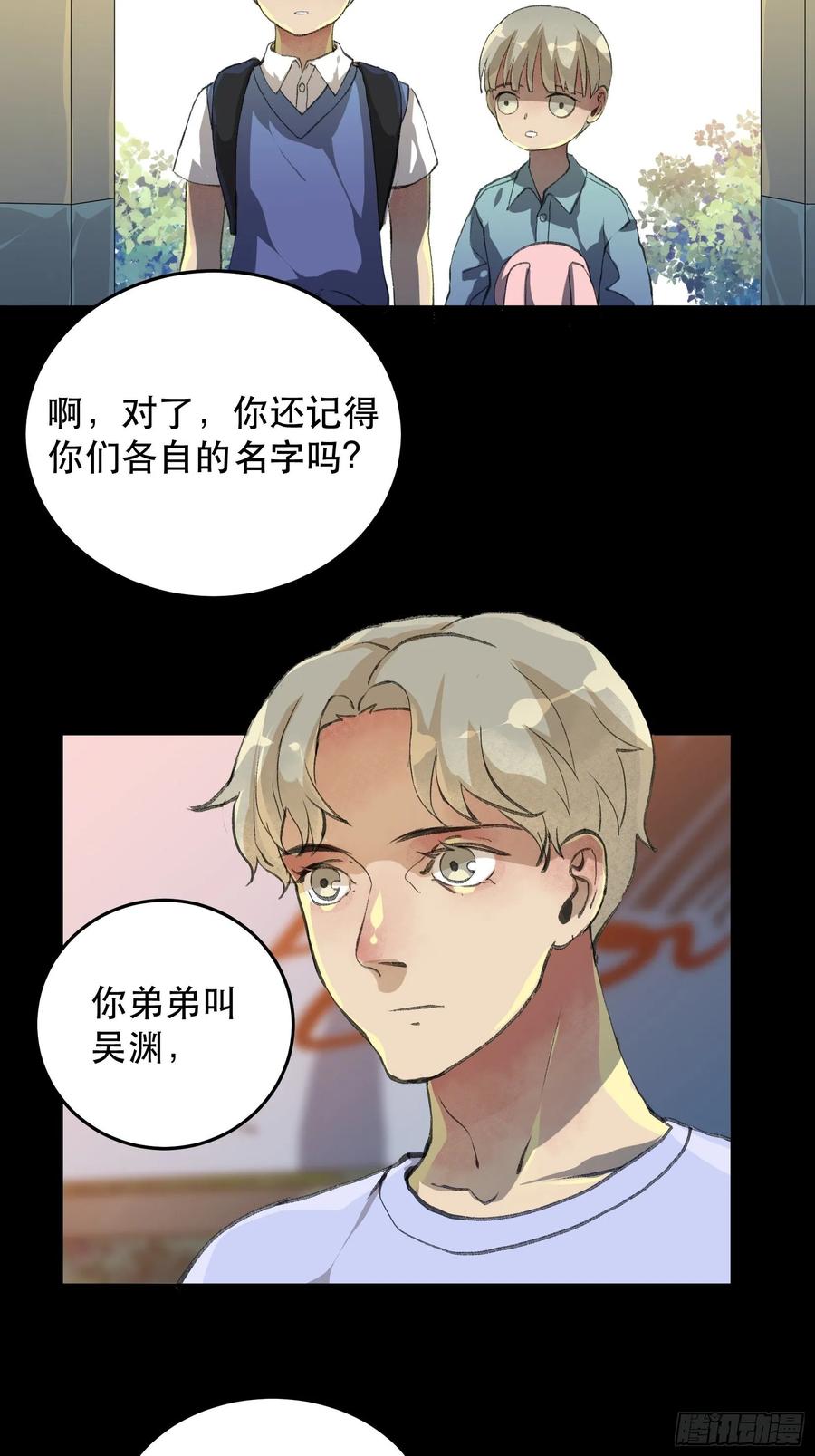 一语成谶，孩童时候的乐园-唇齿之间-Edda（第15张）