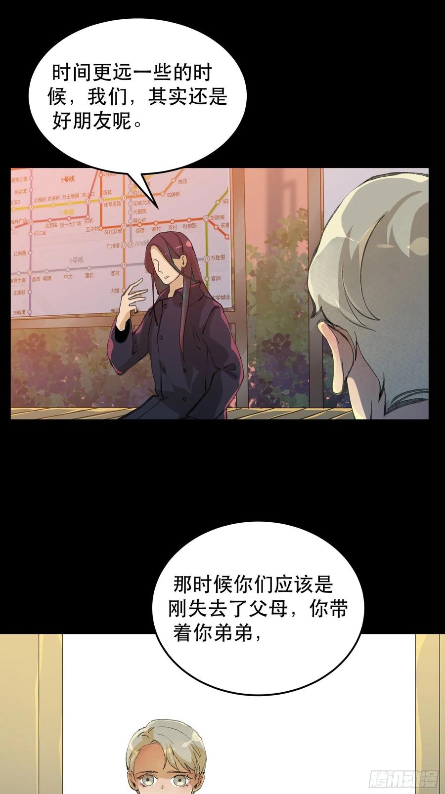 一语成谶，孩童时候的乐园-唇齿之间-Edda（第14张）
