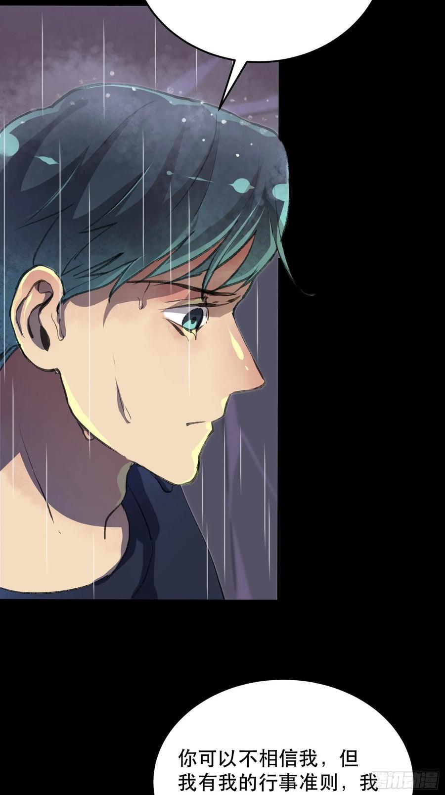 暴雨里的相聚，来自老朋友的问候-唇齿之间-Edda（第15张）